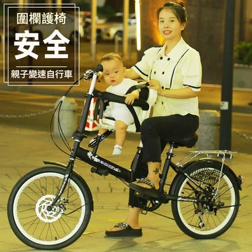 免運附發票 公司貨 超低價 工廠直銷 親子自行車母子20寸變速童車碟剎媽媽帶小孩折疊圍欄安全折疊單車 出貨快CH8700