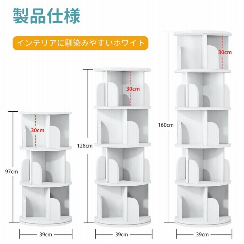 【チョコ】ホワイト 円形 本棚 回転式 130cm Amazon｜回転本棚、円筒本棚、回転棚、回転収納 (Color : White