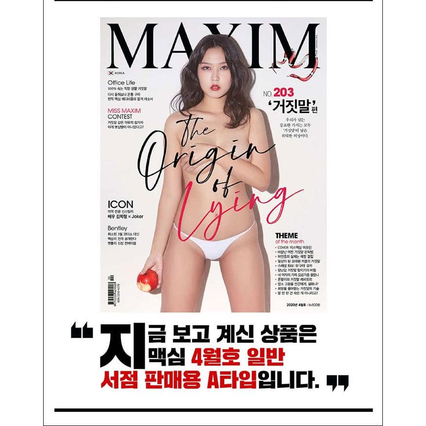 10%OFF 韓国 男性 雑誌 MAXIM KOREA 2020年 4月号