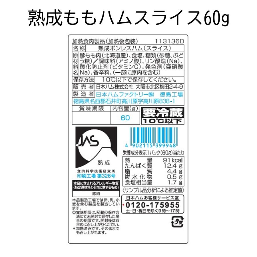 お歳暮 ギフト ハム 詰め合わせ お取り寄せ お返し 日本ハム 美ノ国 UKH-58 冷蔵