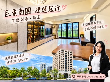 蘋果小姐走路到巨蛋！綠園道首排|景觀三房平車｜高雄市左營區新莊一路