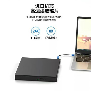 跨境USB外置光驅 筆記本電腦外置移動方形DVD刻錄機SATA接口批發【北歐家居生活】