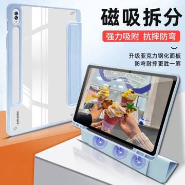 適用三星tabs8保護殼tabs7+保護套tab A7磁吸二合一Ultra14.6帶筆槽12.4全包S6防摔A7lite軟殼S7FE亞克力11寸