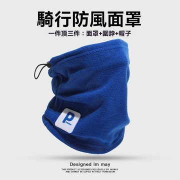 戶外滑雪騎行秋冬天防凍臉騎車防風面罩女保暖護頸圍脖男款冬季潮
