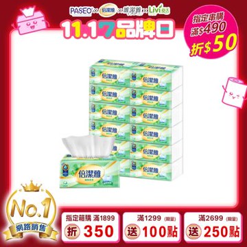倍潔雅 細緻柔感抽取式衛生紙150抽x12包/串