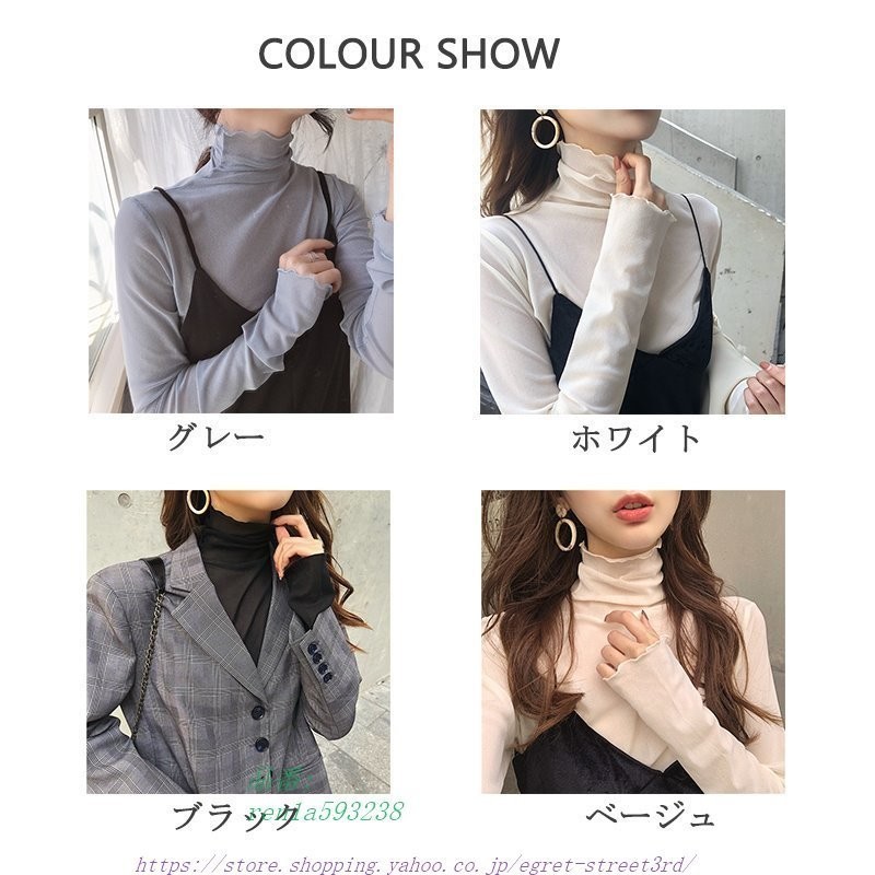 Tシャツ シアートップス チュールトップス レディース 長袖 ハイネック レイヤード 冷房 透け感 コーデ メッシュ インナー 紫外線対策 カジュアル  メロウ 無地 通販 LINEポイント最大0.5%GET | LINEショッピング