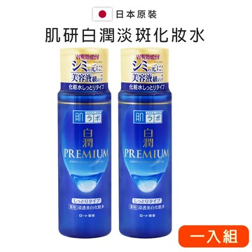 【肌研】高效白潤集中淡斑玻尿酸化妝水_潤澤型170ml(日本境內版)