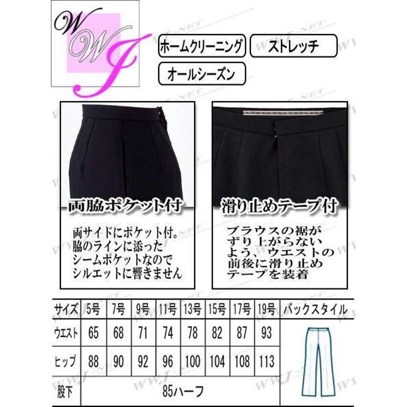 事務服 スレンダーなシルエット ブーツカットパンツ オールシーズン jo71372 株式会社ジョア | LINEブランドカタログ