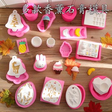 DIY擴香石香薰石膏模具ins韓國流行掛件香薰石膏粉硅膠模具