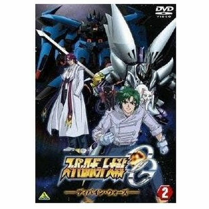 スーパーロボット大戦og ディバイン ウォーズ 2 Dvd 通販 Lineポイント最大0 5 Get Lineショッピング