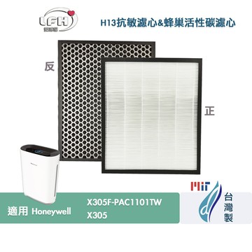 適用Honeywell Air Touch X305 X305F-PAC1101TW空氣清淨機HEPA複合式活性碳濾網濾
