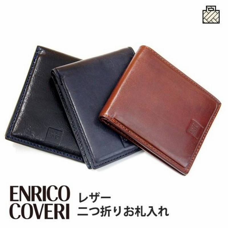 ENRICO COVERI エンリコ コベリ オブリガートシリーズ 二つ折り