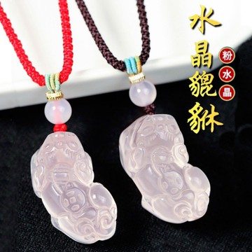 開光貔貅項鍊招財項鍊吊墜鑰匙扣 天然粉水晶項鍊粉晶項鍊鑰匙扣手機鍊吊飾 避邪保平安護身符項鍊掛墜飾品手機掛飾