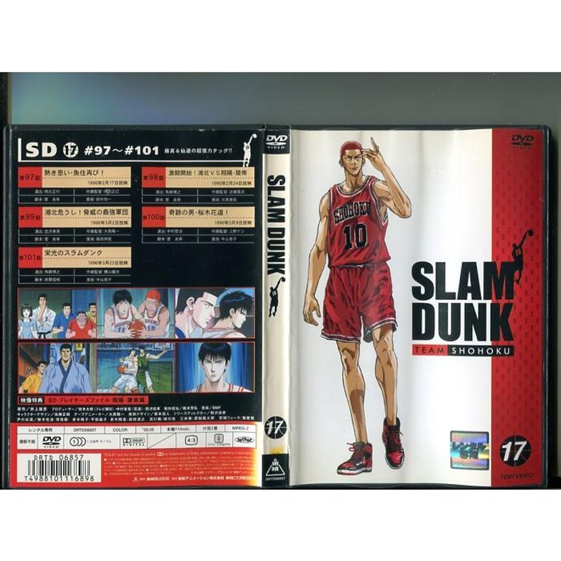 SLAM DUNK VOL.17 - ブルーレイ