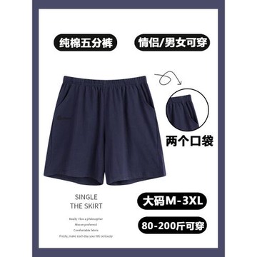 短褲男夏季睡褲大碼200斤純棉薄款寬松短褲五分褲女款情侶睡褲夏