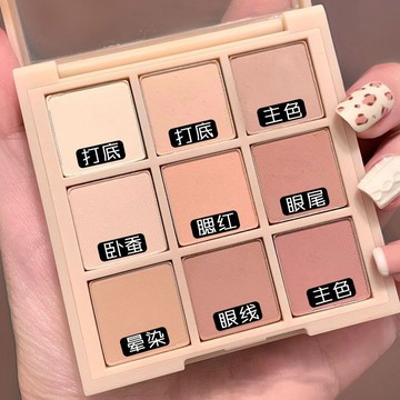 臺灣/✨眼妝  眼影盤 妝容【溫柔奶茶盤】九色眼影盤啞光防水學生網紅款四色套裝初學者正品