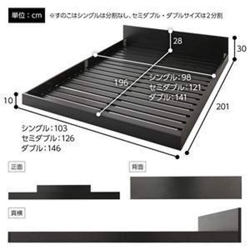 ベッド 低床 ロータイプ すのこ 木製 一枚板 フラット ヘッド シンプル