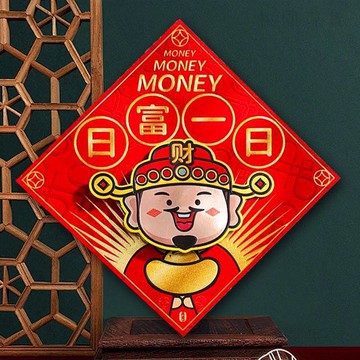 隔日達 💥新年爆款💥2026福字門貼立體福字貼新年過年春節裝飾佈置