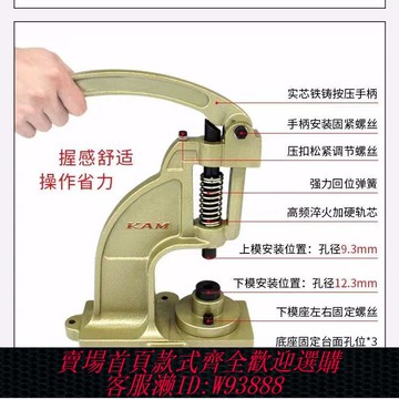 壓扣機 華聯93/98手動打扣機雞眼扣手壓機四合扣柳釘手壓機紐扣安裝工具