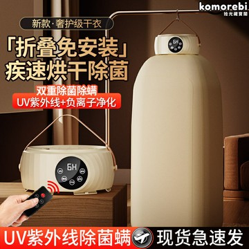 【速幹便攜】摺疊烘乾機 乾衣機 便攜乾衣機 宿舍乾衣機 家用乾衣機 小型乾衣機 快速烘乾 摺疊收納 內衣專用 宿舍家用旅行必備