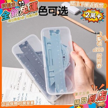 免運 尺尺子四件套三角尺直尺格尺量角器套裝透明套裝學生考試DGN