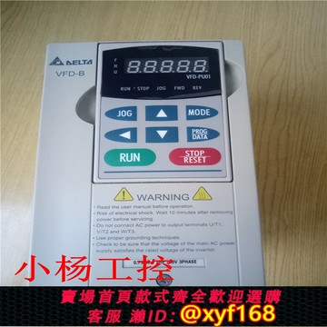 {保固一年 可打統編}臺達VFD-B系列變頻器VFD007B21A VFD007B23A  0.75KW 220V