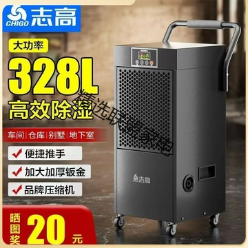 【工廠直銷 可打統編】志高工業除溼機家用大功率自動排水地下家用商用抽溼機倉庫車間