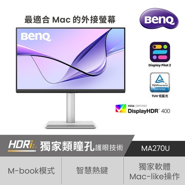 BenQ MA270U 4K 最適合Mac外接護眼螢幕(27型/4K/HDMI/USB-C/IPS)