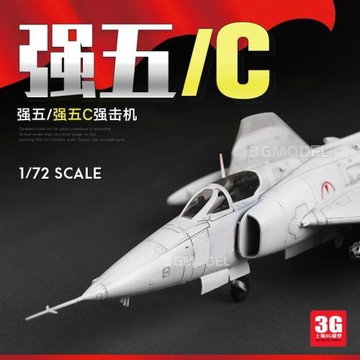 小號手拼裝強擊機1/72模型