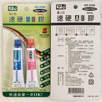 Life(徠福) No.2258 速硬AB膠