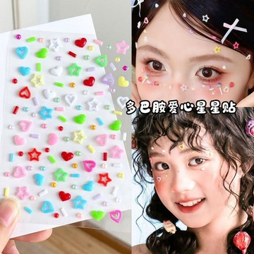 🛒臺灣24h🌳多巴胺應援妝容貼鑽糖果色五角星愛心貼演唱會化妝師彩色貼紙