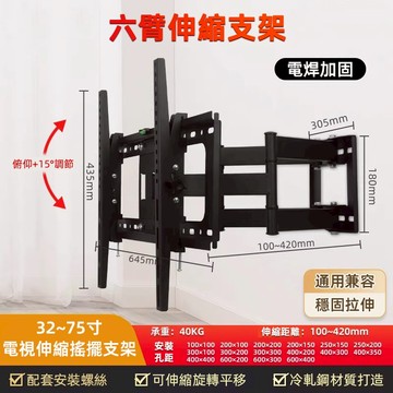 🔥台灣現貨🔥26-80吋通用電視架 螢幕壁掛架 旋臂式顯示器支架 電視壁掛架 壁掛架 旋轉手臂 電視架