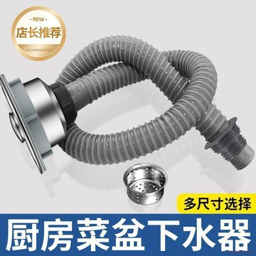 桃園出貨✨菜盆110型下水器廚房不鏽鋼菜盆提籃防燙耐高溫鋼絲管排水管套裝