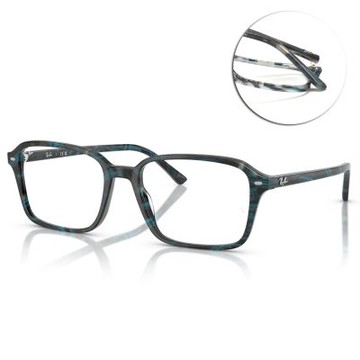 RayBan 方框光學眼鏡/琥珀藍#RB5431F 8394-54mm