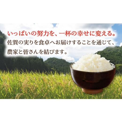 ふるさと納税 佐賀県 江北町 令和5年産 さがびより 白米 10kg 5kg×2袋  [HCM002]