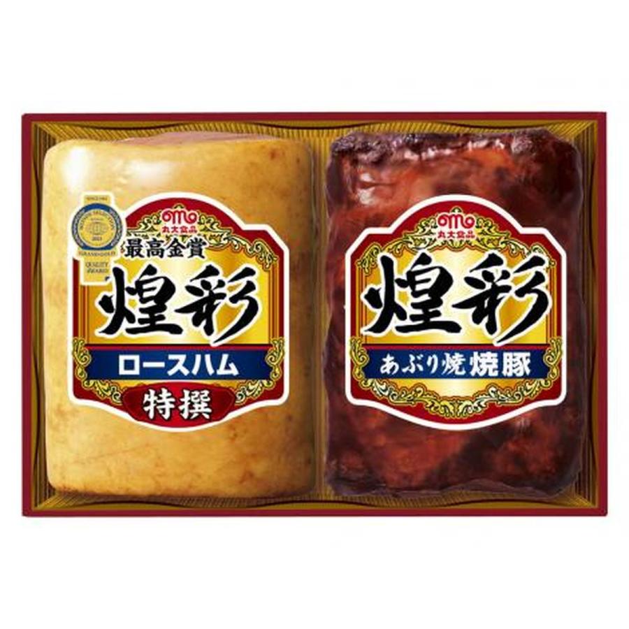 丸大食品 煌彩2点詰合せ(ロースハム・あぶり焼焼豚)