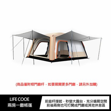 LIFE COOE 兩房一廳帳篷 露營 帳篷 雙層帳篷