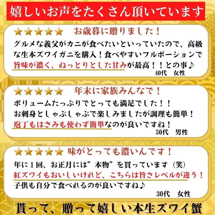 お刺身 生本ズワイガニ ポーション 500g×2(50本) 海鮮 高級 グルメ 贈答