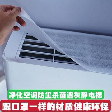 臺灣出貨⚡空氣凈化過濾棉過濾網進氣口空調防塵棉進風口通用空調掛機家用 W6PZ