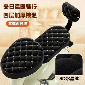 🔥臺灣出貨🔥电动车加绒保暖坐垫套电瓶车通用加厚保温座套小型电动自行车座垫
