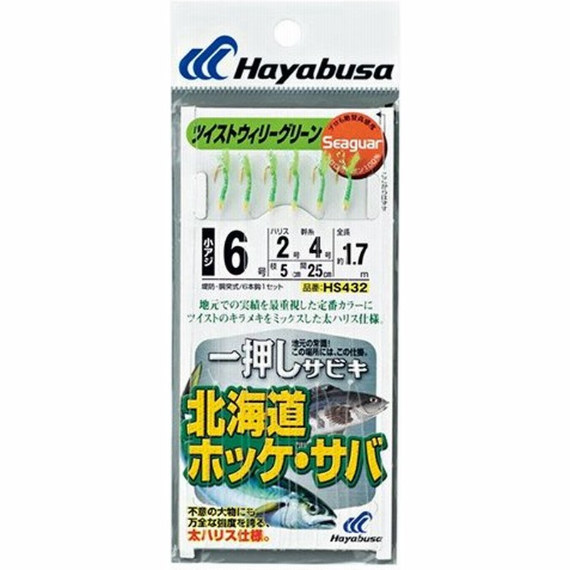 ハヤブサ ｈｓ４３２ ６ ２ 一押しサビキ 北海道ホッケ 仕掛け 通販 Lineポイント最大0 5 Get Lineショッピング