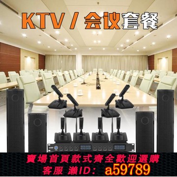 【全網低價 可打統編】會議室音響套裝中小型視頻會議設備系統多媒體音柱公司壁掛音箱