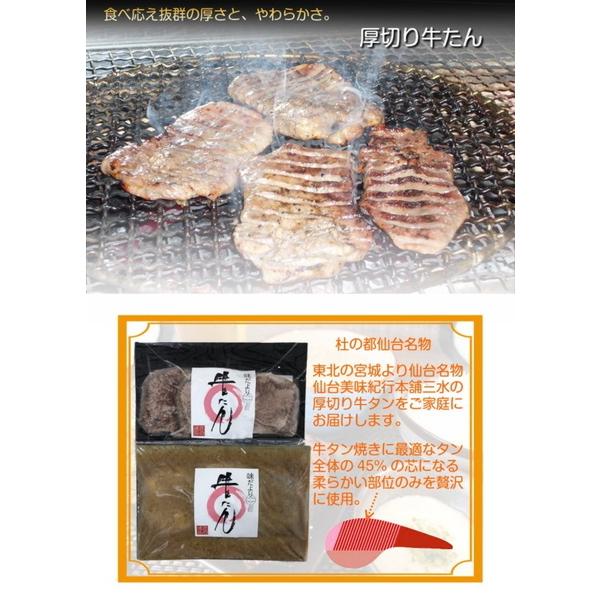 牛タン 2人前 仙台名物 厚切り6枚 200g  贅沢 肉厚牛タン 熟成 厚切り お取り寄せグルメ お土産