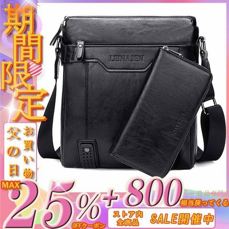 ショルダーバッグ 自転車バッグ メンズ ショルダーバッグ ビジネス ポジェット メッセンジャーバッグ クラッチバッグ付き 黒 クラッチバッグ 通販 Lineポイント最大0 5 Get Lineショッピング