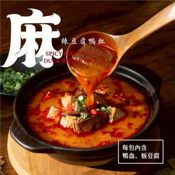 【金吉食堂】火鍋湯底 嚐鮮4入組(麻辣鴨血+汕頭沙茶+石頭鍋+酸菜魚)【墊腳石】加熱即食 常溫保存