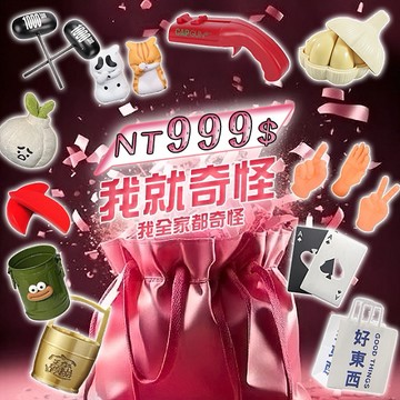 小廢物研究所 超值福袋 盲盒 小廢物 超值 盲抽 禮包 福利品 你敢下單我敢出貨 上課無聊玩具 小廢物 交換禮物