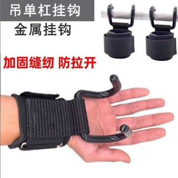引體向上助力鉤吊單杠護腕運動健身加厚成人輔助器硬拉防脫手掛鉤