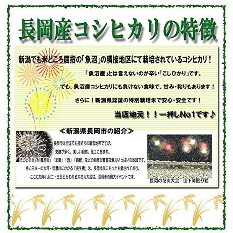 新米 玄米 25kg 令和4年産 新潟県ながおか産 コシヒカリ 安心安全な特別栽培米 (玄米25kg)