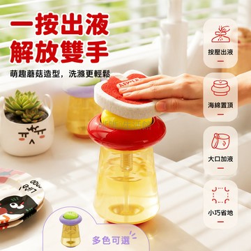 台灣出貨✨ 二合一洗潔精分裝瓶 廚房水槽壓取器 彈性瓶身可擠可壓 上壓下擠兩用設計 家用按壓皂液器 塑膠清潔劑分裝瓶