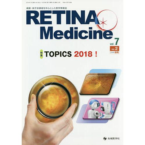 RETINA Medicine Journal of Retina vol.7no.2